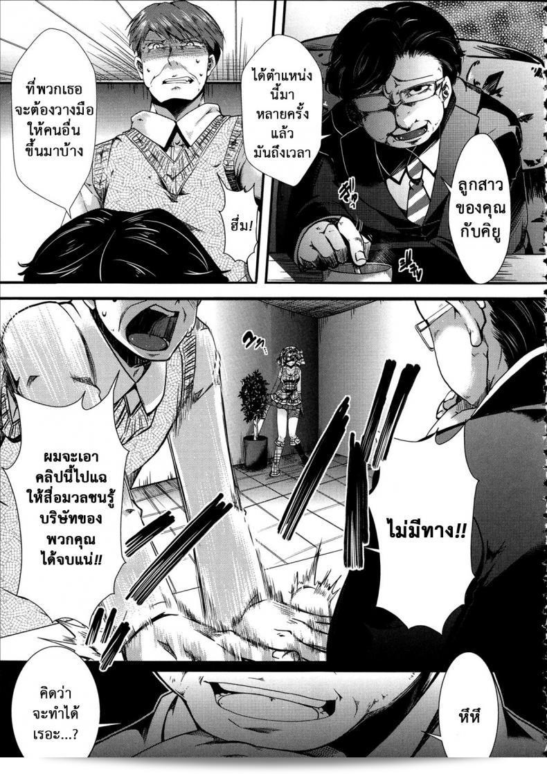ฉันต่ำกว่าหมู [hal] Kairakuen -Buta Ika na Watashi- | Kairakuen -ฉันต่ำกว่าหมู ภาค 1 57