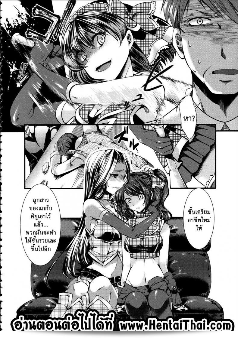 ฉันต่ำกว่าหมู [hal] Kairakuen -Buta Ika na Watashi- | Kairakuen -ฉันต่ำกว่าหมู ภาค 1 59