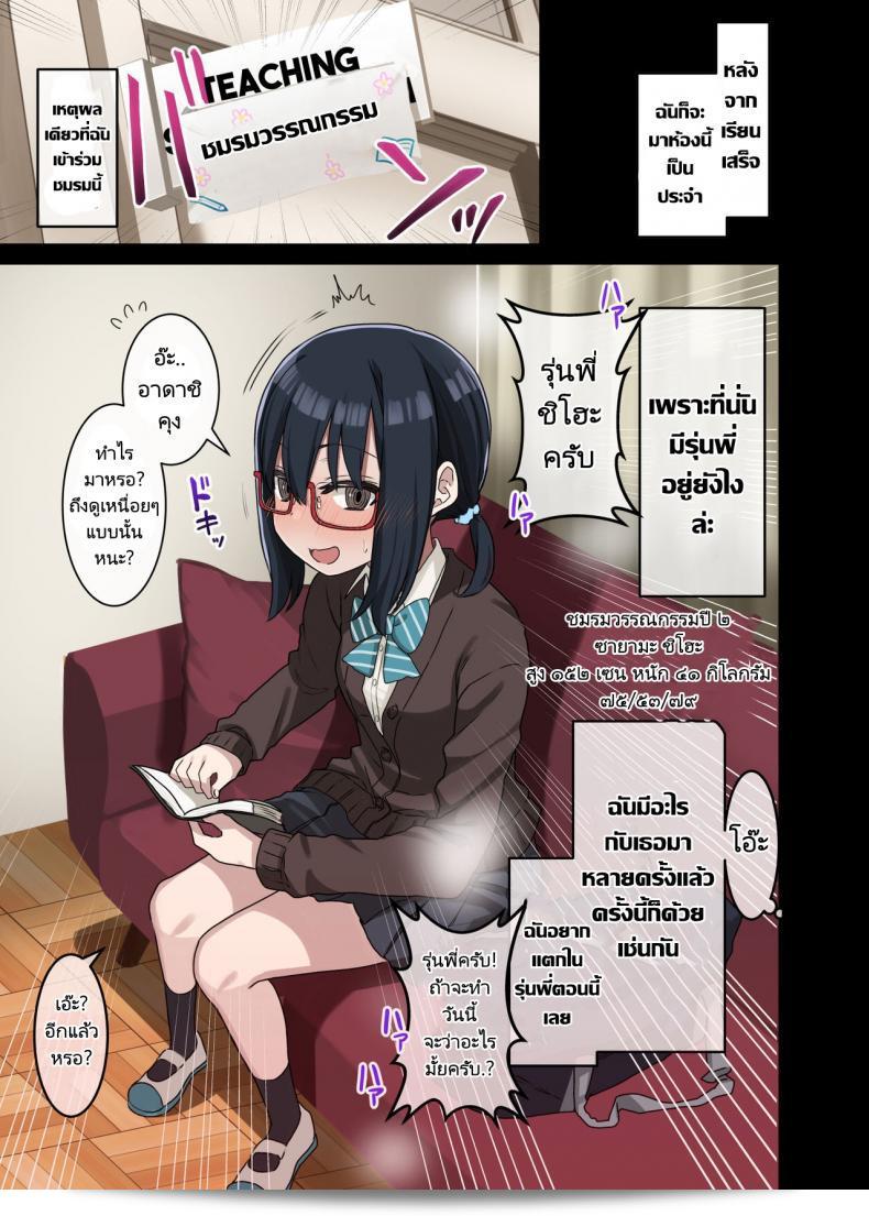 รุ่นพี่อีกสิ่งหนึ่งที่ยอดเยี่ยมที่สุด (Arekusa Mahone) Zoku Yarasetekureru Senpai 3