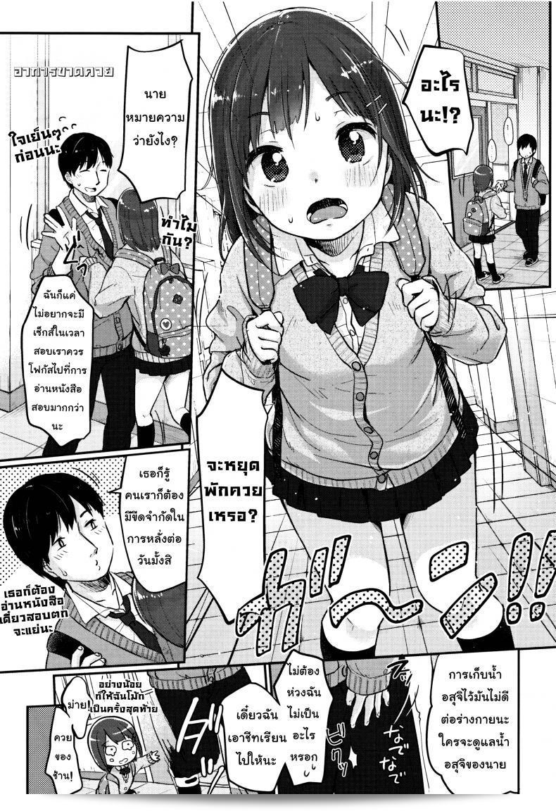 อาการขาดของ "Yukiu Con: Chuukurai ga Suki - Hello Dick"