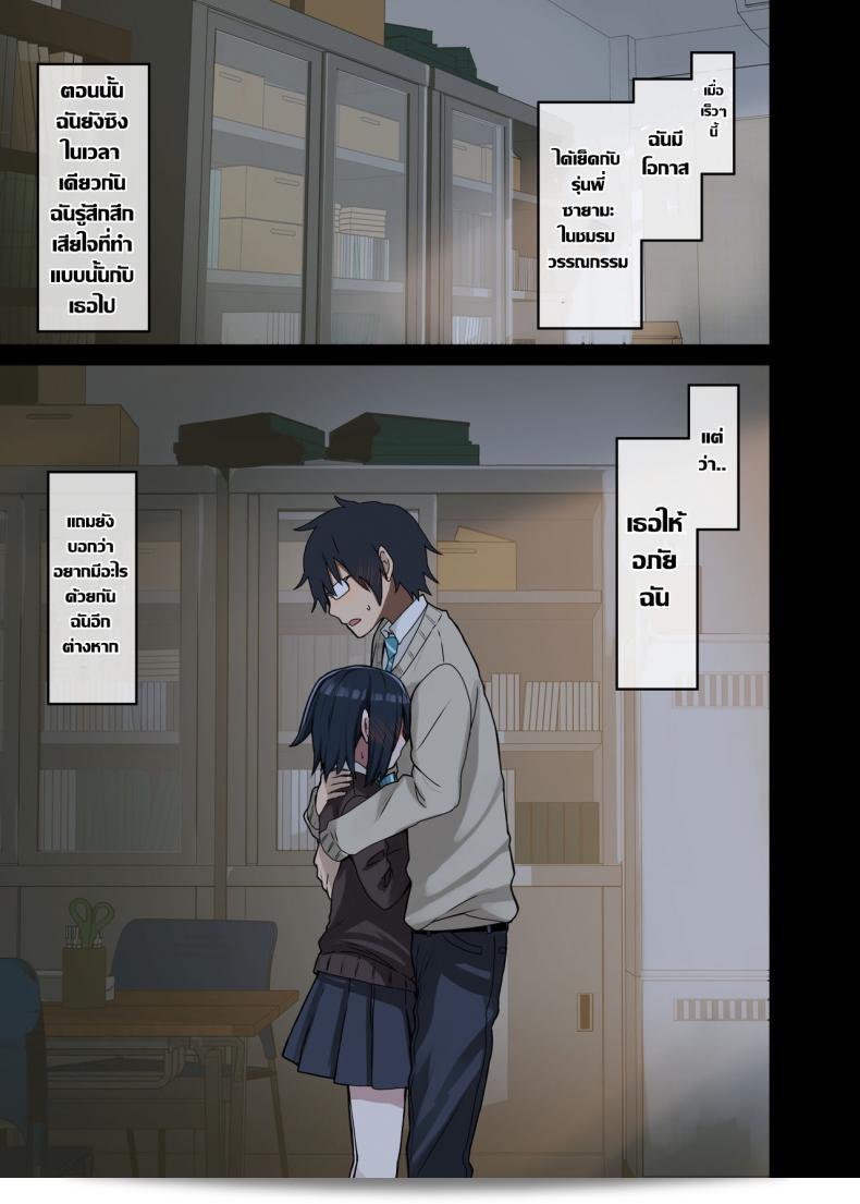 รุ่นพี่อีกสิ่งหนึ่งที่ยอดเยี่ยมที่สุด (Arekusa Mahone) Zoku Yarasetekureru Senpai 27