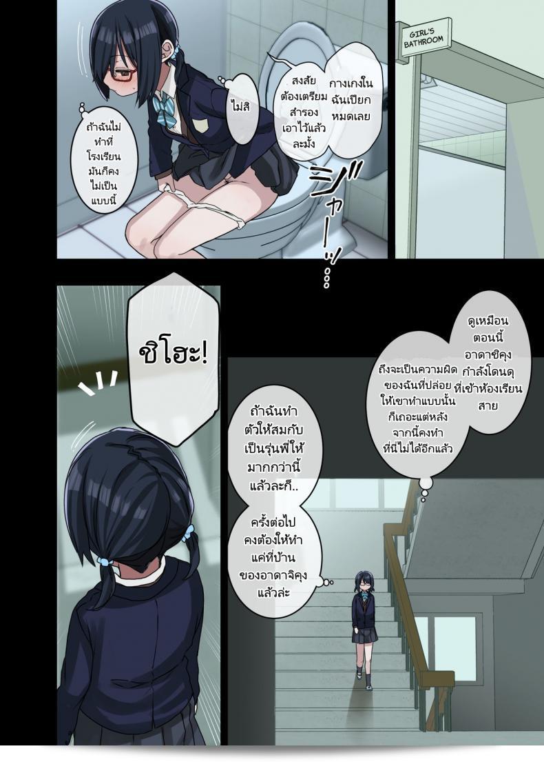 รุ่นพี่อีกสิ่งหนึ่งที่ยอดเยี่ยมที่สุด (Arekusa Mahone) Zoku Yarasetekureru Senpai 53