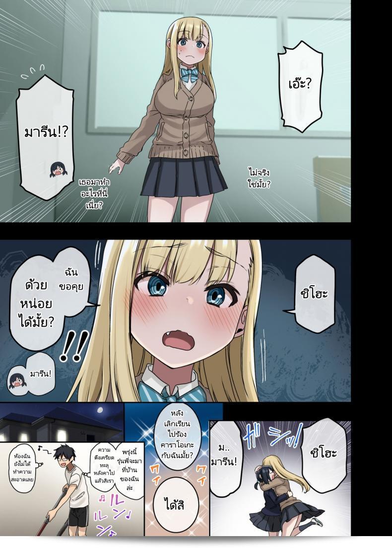รุ่นพี่อีกสิ่งหนึ่งที่ยอดเยี่ยมที่สุด (Arekusa Mahone) Zoku Yarasetekureru Senpai 55