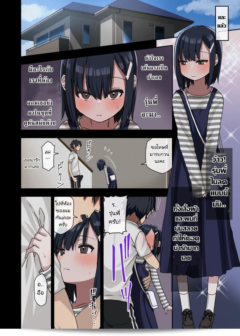 รุ่นพี่อีกสิ่งหนึ่งที่ยอดเยี่ยมที่สุด (Arekusa Mahone) Zoku Yarasetekureru Senpai 57