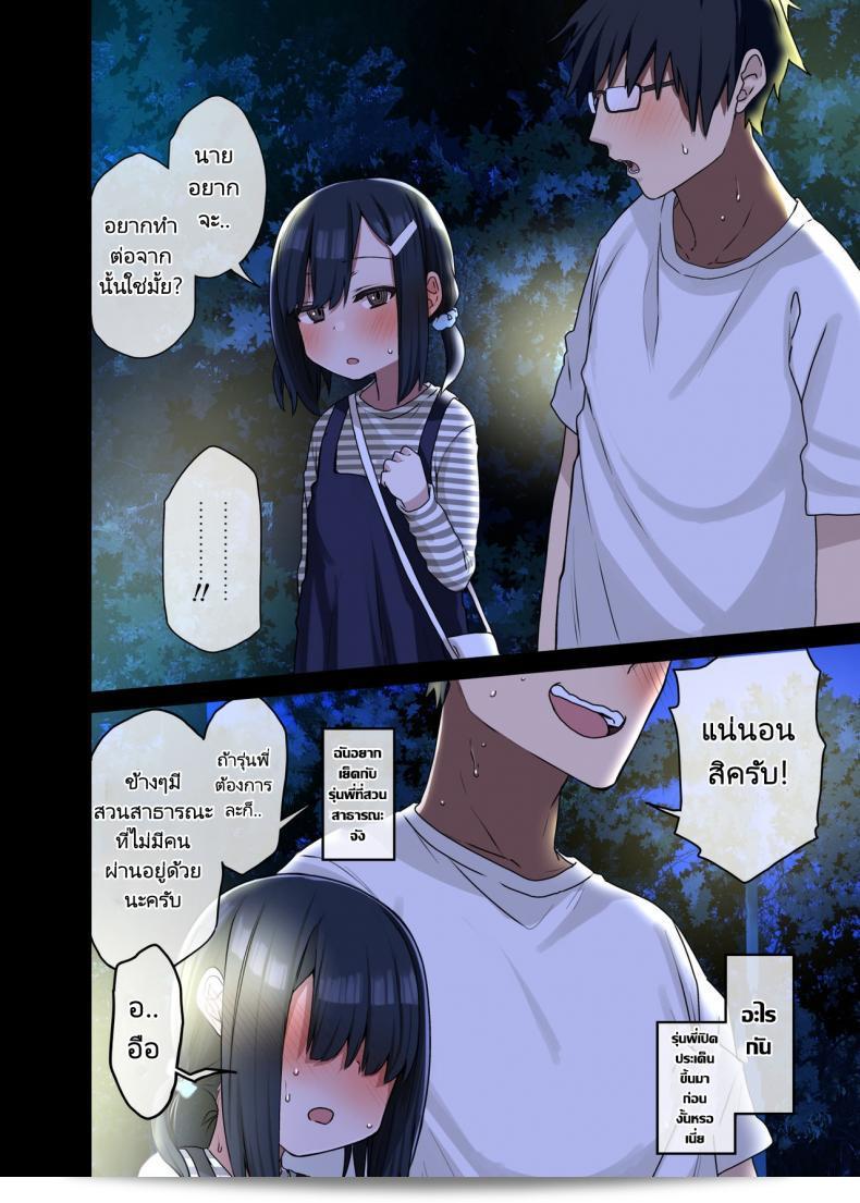 รุ่นพี่อีกสิ่งหนึ่งที่ยอดเยี่ยมที่สุด (Arekusa Mahone) Zoku Yarasetekureru Senpai 77