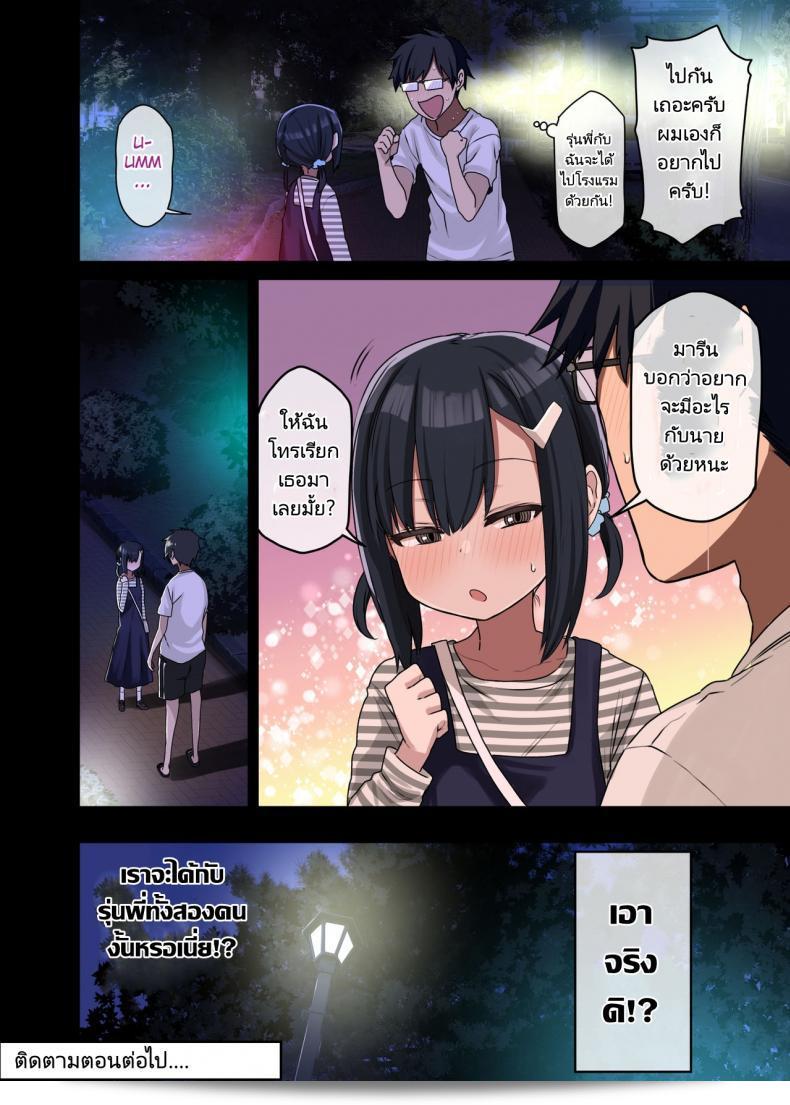 รุ่นพี่อีกสิ่งหนึ่งที่ยอดเยี่ยมที่สุด (Arekusa Mahone) Zoku Yarasetekureru Senpai 81