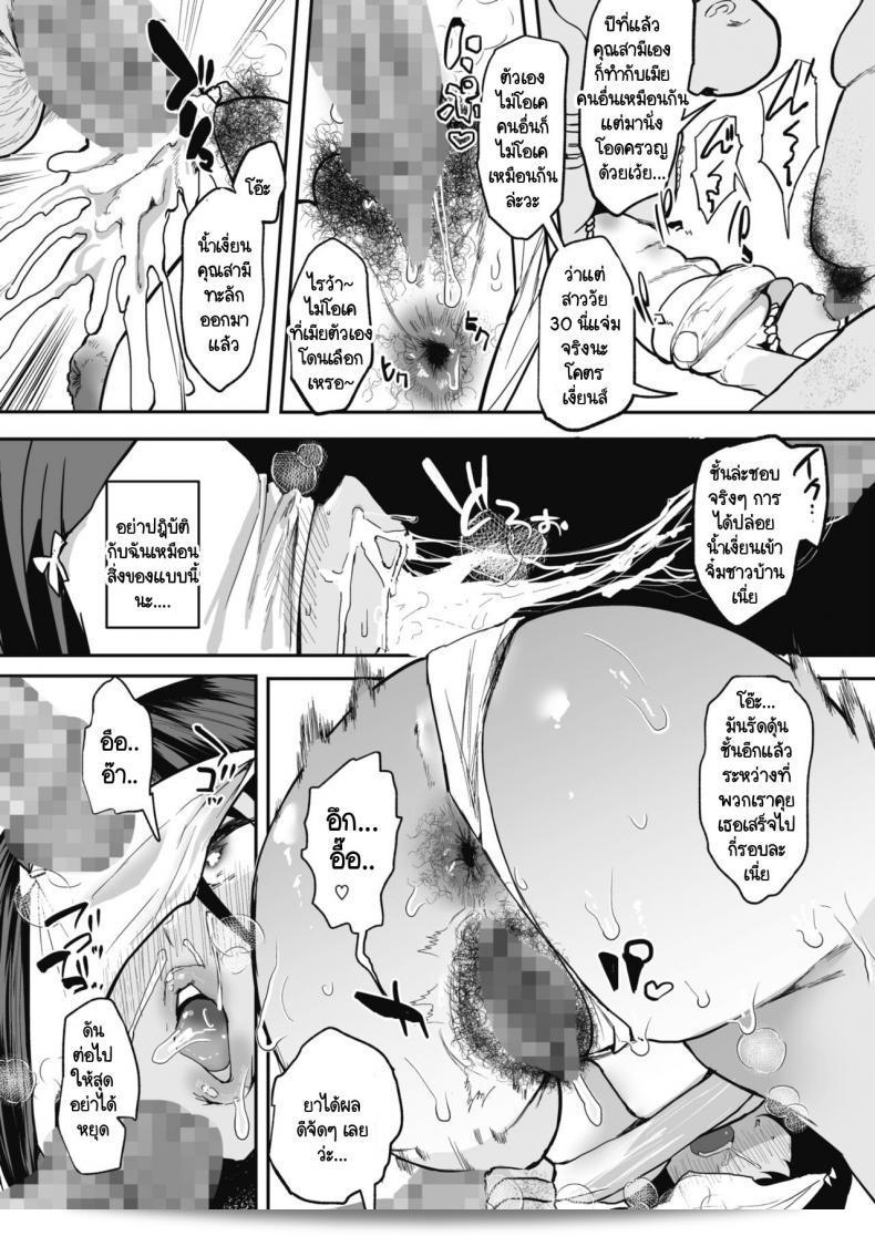 หมู่บ้านนี้จัดงานเฉลิมฉลองที่ทำให้คนสาวผู้อื่นเสียใจ [Kuga Mayuri] งานวันนี้ในหมู่บ้าน 21