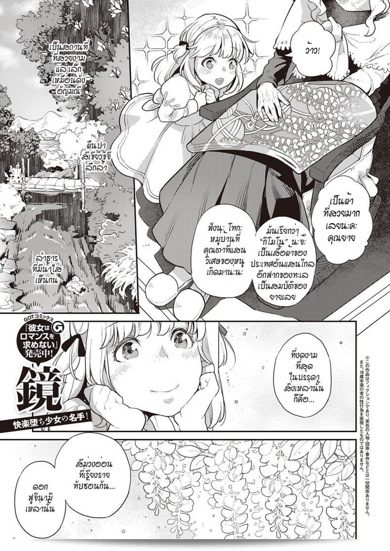 ดอกฟ้าที่บานและร่วงสาดสะพรั้ง Kagami Fujinami wa sakite chiri