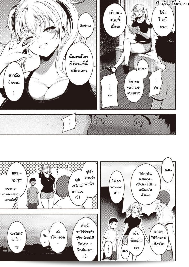 วันหยุดนี้มีอากาศร้อนและได้รับบทเรียนจากพี่สาว Ichimatsu Samaataimu ribido ครับ/ค่ะ 5