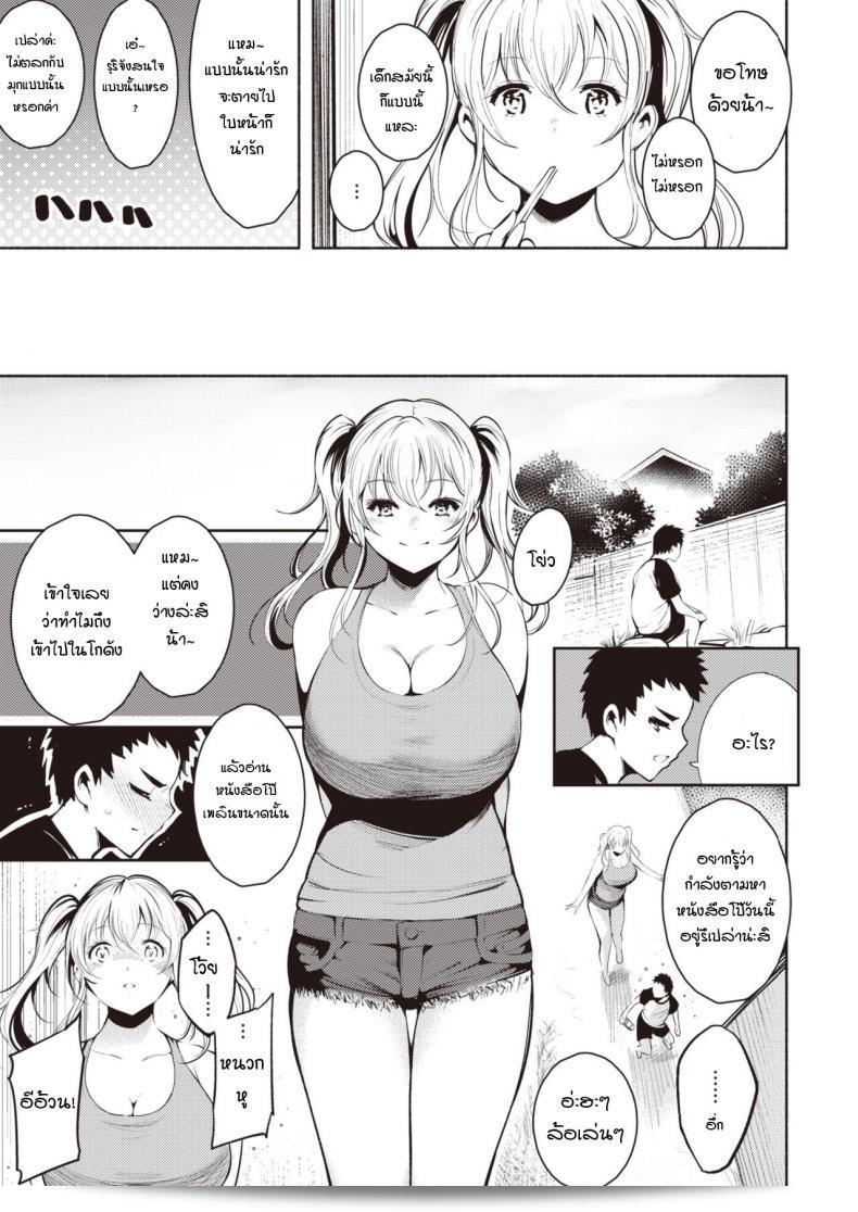 วันหยุดนี้มีอากาศร้อนและได้รับบทเรียนจากพี่สาว Ichimatsu Samaataimu ribido ครับ/ค่ะ 9