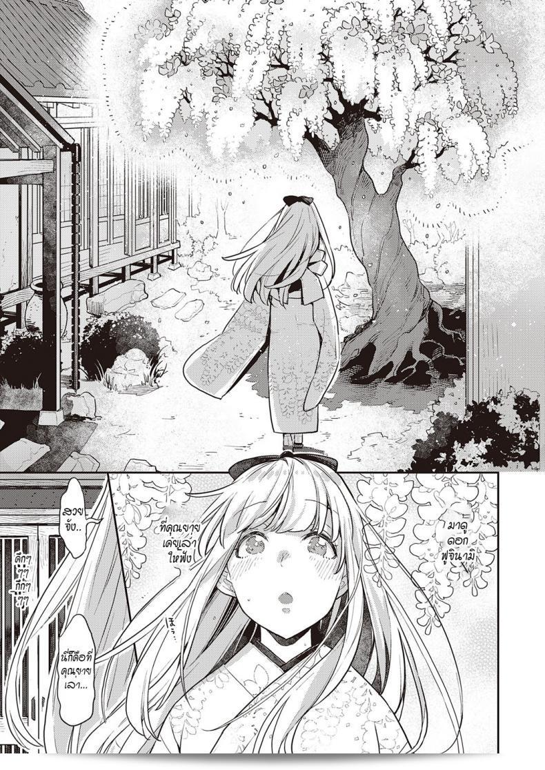 ดอกฟ้าที่บานและร่วงสาดสะพรั้ง Kagami Fujinami wa sakite chiri 9