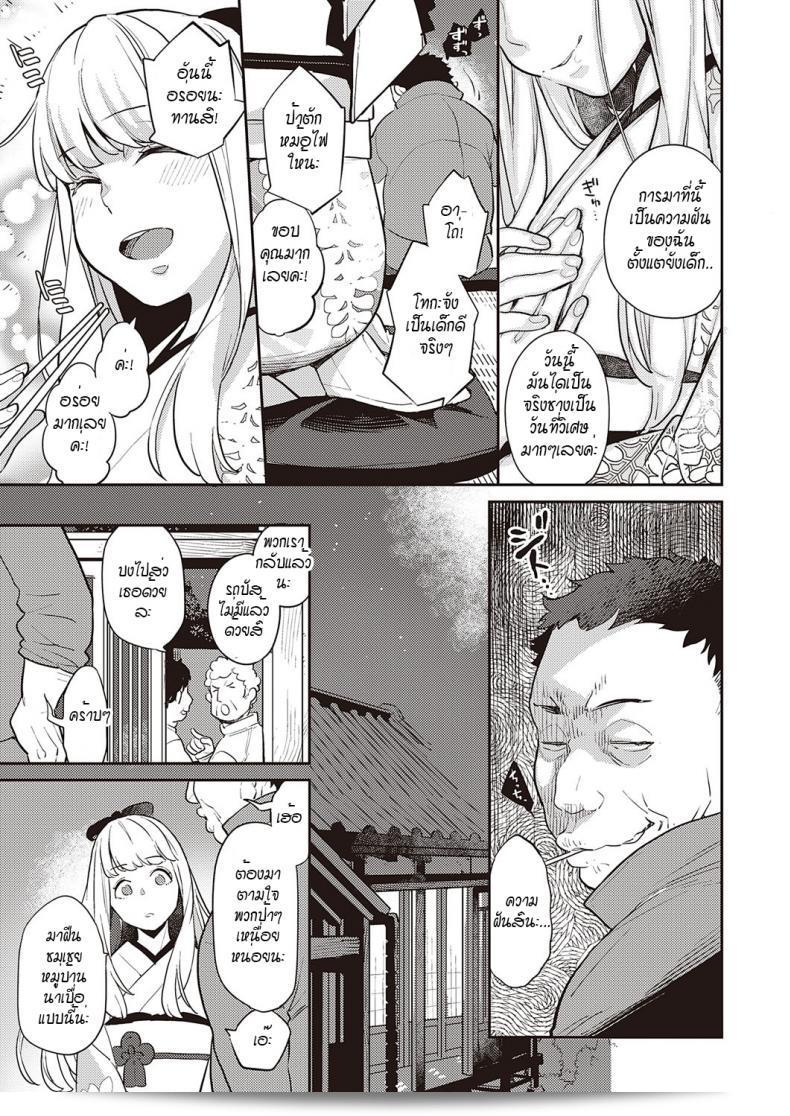 ดอกฟ้าที่บานและร่วงสาดสะพรั้ง Kagami Fujinami wa sakite chiri 17