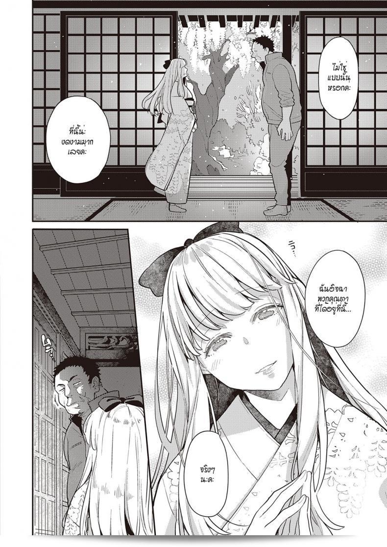 ดอกฟ้าที่บานและร่วงสาดสะพรั้ง Kagami Fujinami wa sakite chiri 19