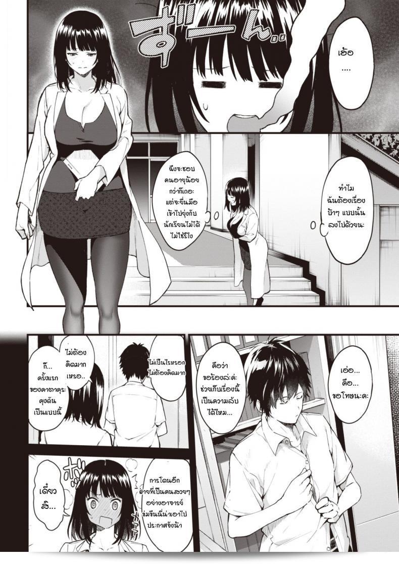 ความลับของความรักระหว่างครูและนักเรียน [Bowcan] Himitsu no Houkago 3