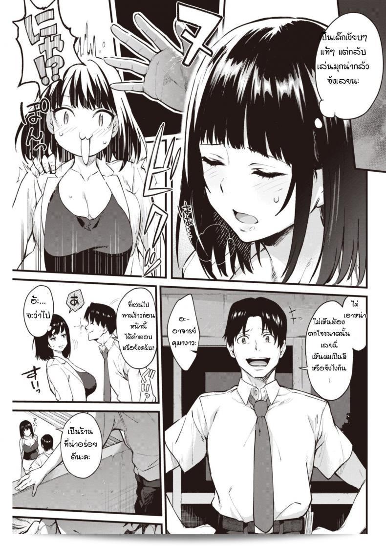 ความลับของความรักระหว่างครูและนักเรียน [Bowcan] Himitsu no Houkago 5