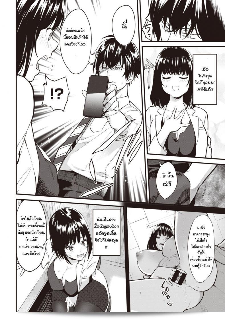ความลับของความรักระหว่างครูและนักเรียน [Bowcan] Himitsu no Houkago 11