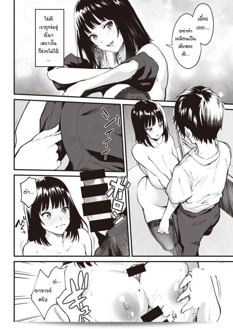 ความลับของความรักระหว่างครูและนักเรียน [Bowcan] Himitsu no Houkago 15
