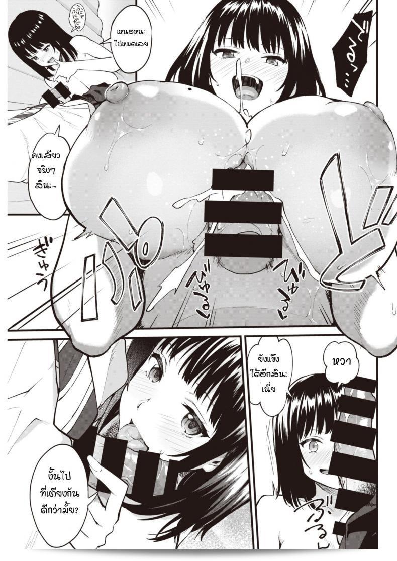 ความลับของความรักระหว่างครูและนักเรียน [Bowcan] Himitsu no Houkago 21