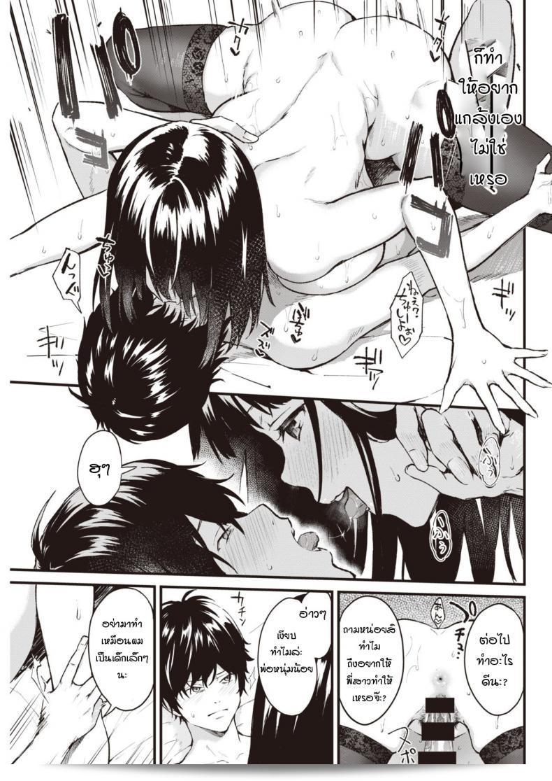 ความลับของความรักระหว่างครูและนักเรียน [Bowcan] Himitsu no Houkago 25