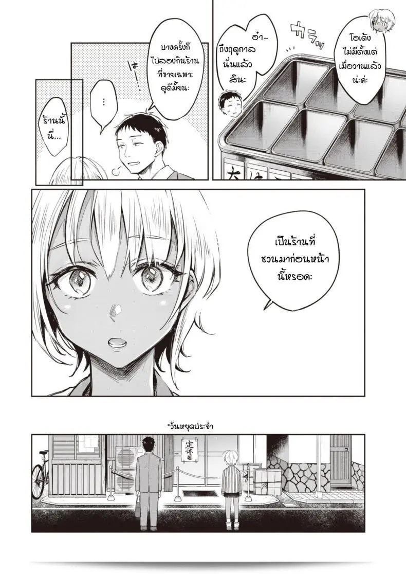 แม้ว่าเธอจะอยู่คนเดียวก็ตาม ทำให้โอกินากะ อุมาโนสึเค บันทึกตัวเป็นครั้งที่ 2 7