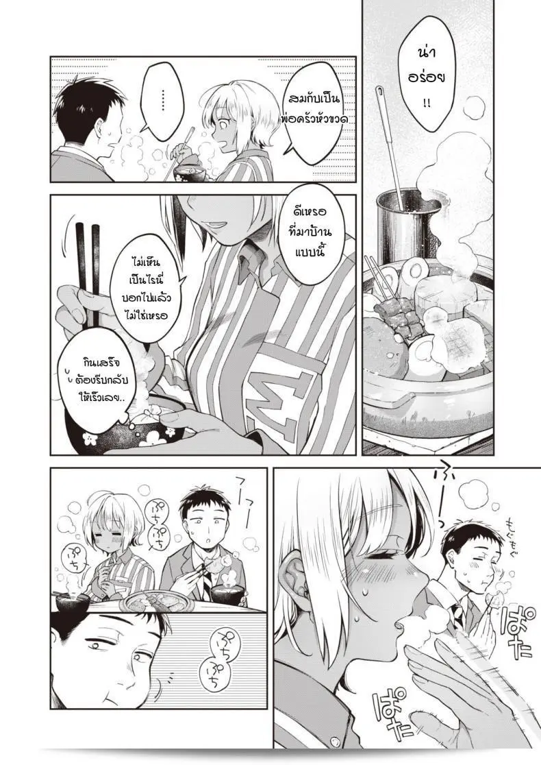 แม้ว่าเธอจะอยู่คนเดียวก็ตาม ทำให้โอกินากะ อุมาโนสึเค บันทึกตัวเป็นครั้งที่ 2 11