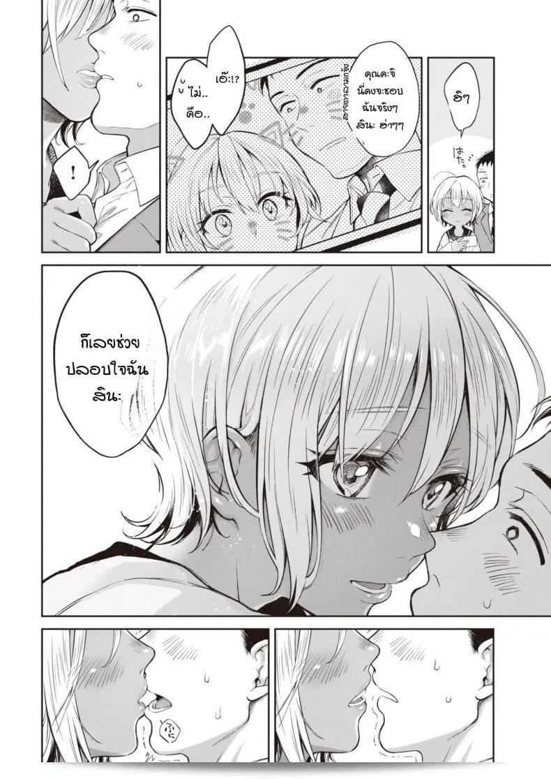 แม้ว่าเธอจะอยู่คนเดียวก็ตาม ทำให้โอกินากะ อุมาโนสึเค บันทึกตัวเป็นครั้งที่ 2 19