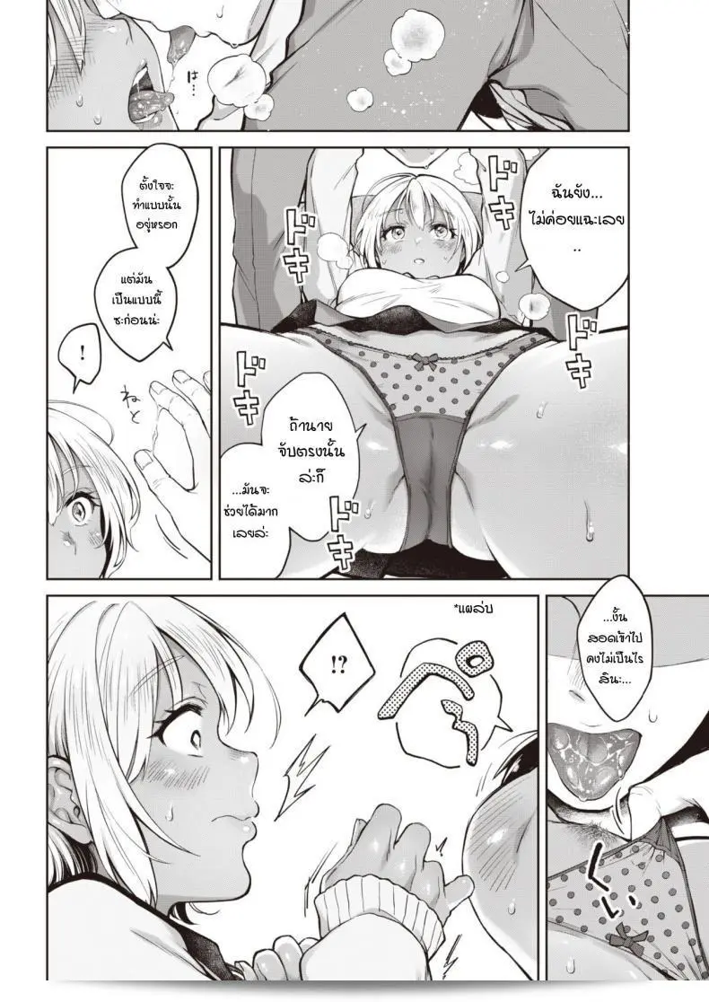แม้ว่าเธอจะอยู่คนเดียวก็ตาม ทำให้โอกินากะ อุมาโนสึเค บันทึกตัวเป็นครั้งที่ 2 23
