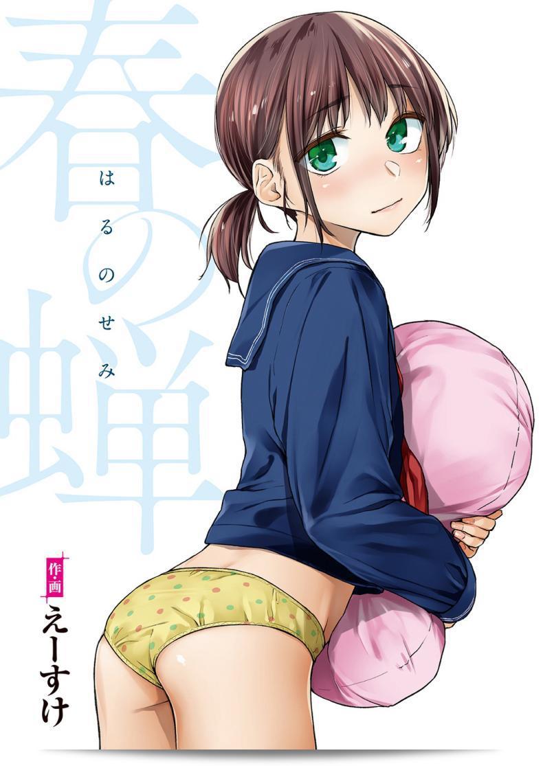 ฤดูใบไม้ผลิ [Esuke] Haru no Semi  Spring Cicada [Full Color version] [English]