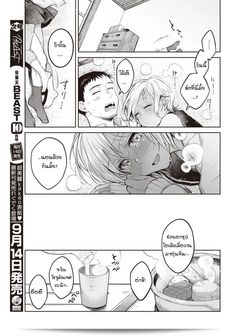 แม้ว่าเธอจะอยู่คนเดียวก็ตาม ทำให้โอกินากะ อุมาโนสึเค บันทึกตัวเป็นครั้งที่ 2 45
