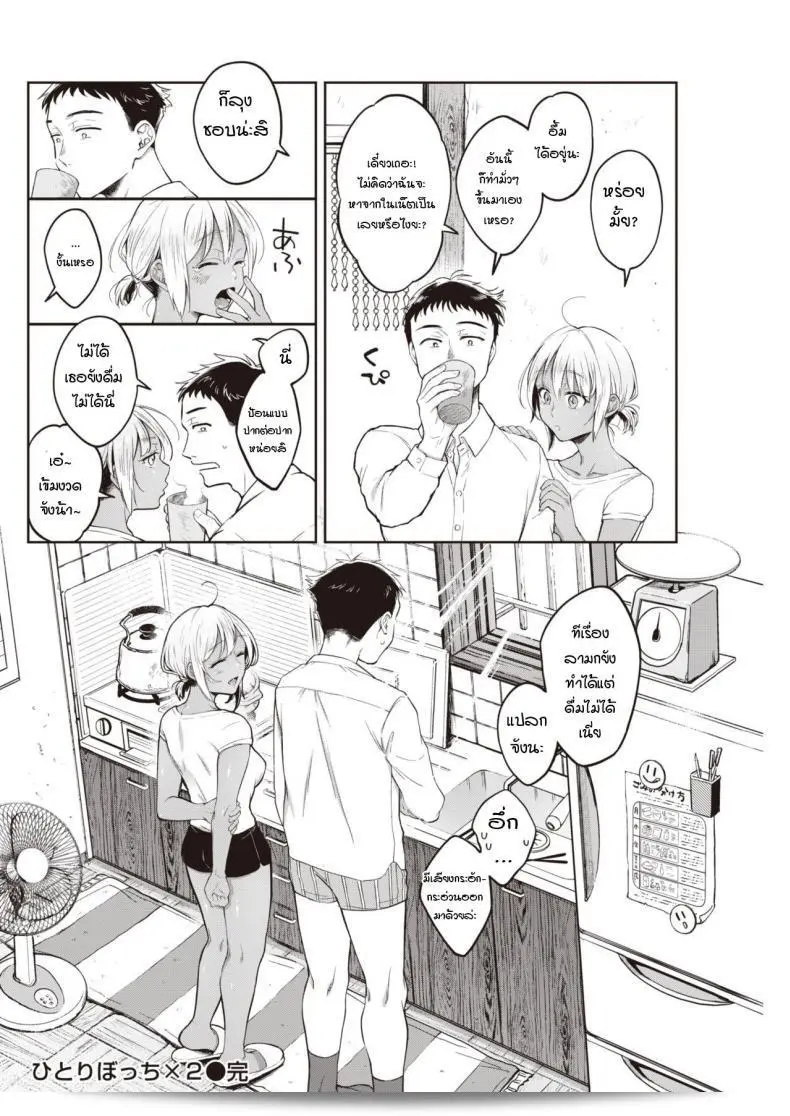 แม้ว่าเธอจะอยู่คนเดียวก็ตาม ทำให้โอกินากะ อุมาโนสึเค บันทึกตัวเป็นครั้งที่ 2 47
