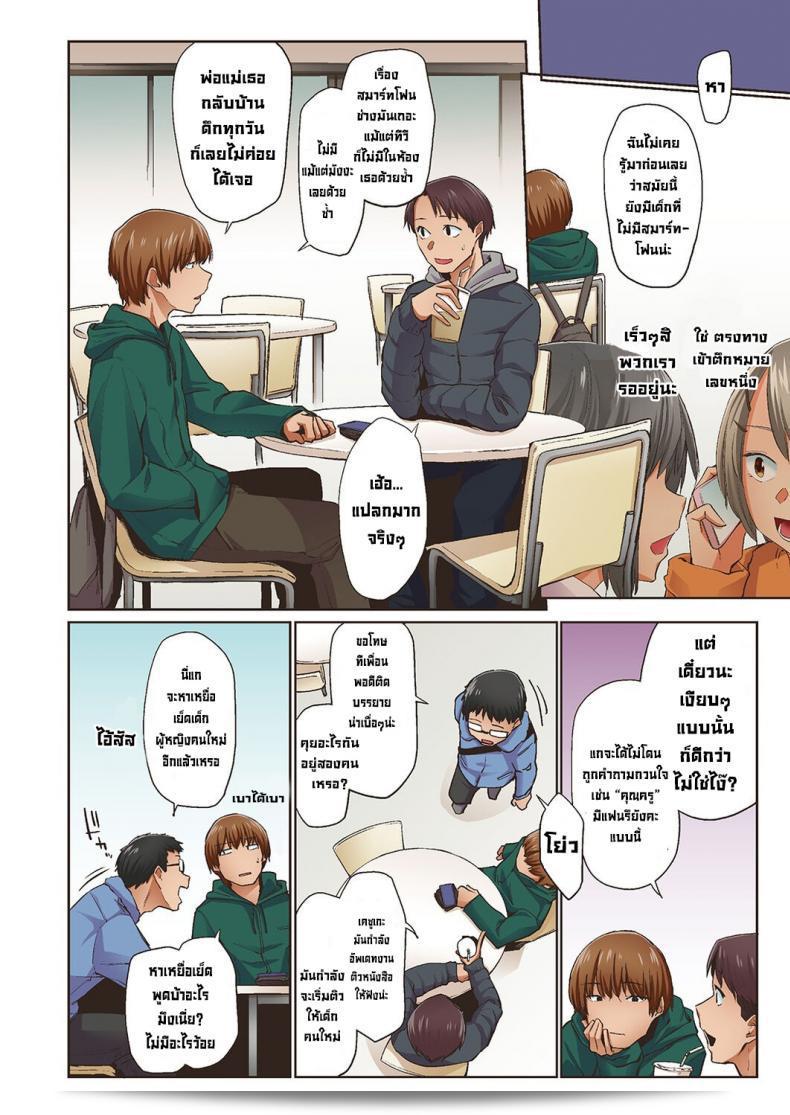 ฤดูใบไม้ผลิ [Esuke] Haru no Semi Spring Cicada [Full Color version] [English] 7