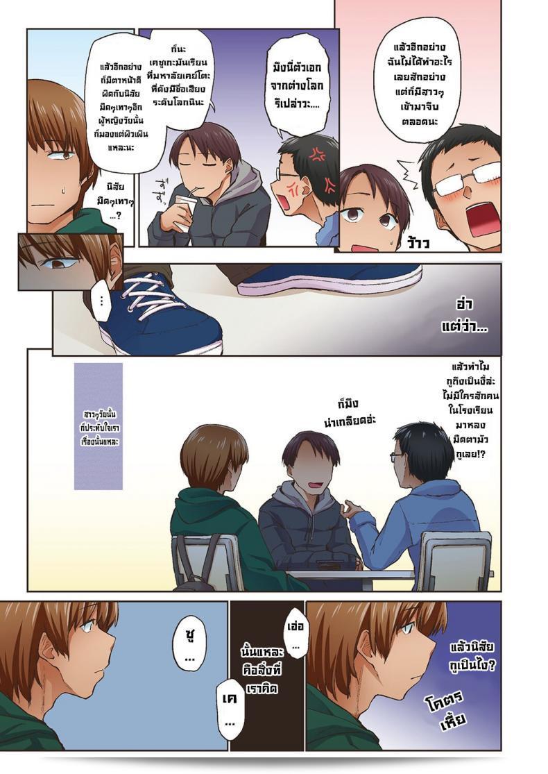ฤดูใบไม้ผลิ [Esuke] Haru no Semi Spring Cicada [Full Color version] [English] 9