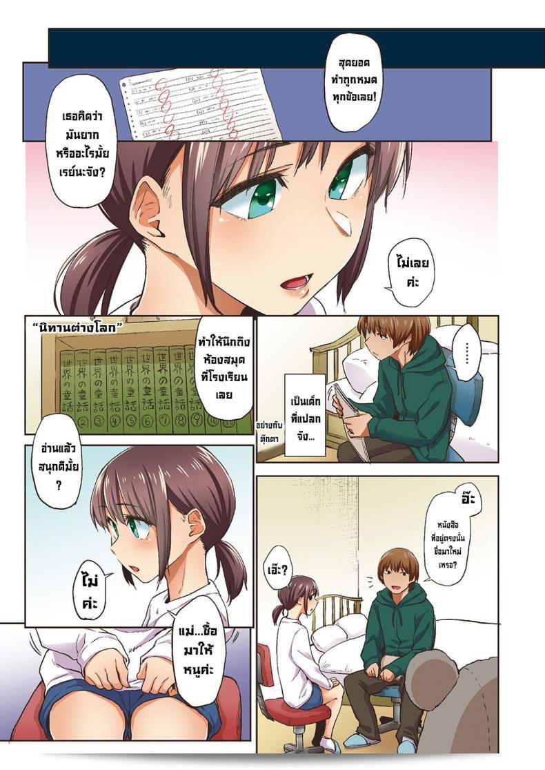 ฤดูใบไม้ผลิ [Esuke] Haru no Semi Spring Cicada [Full Color version] [English] 13