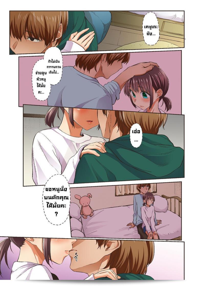 ฤดูใบไม้ผลิ [Esuke] Haru no Semi Spring Cicada [Full Color version] [English] 17