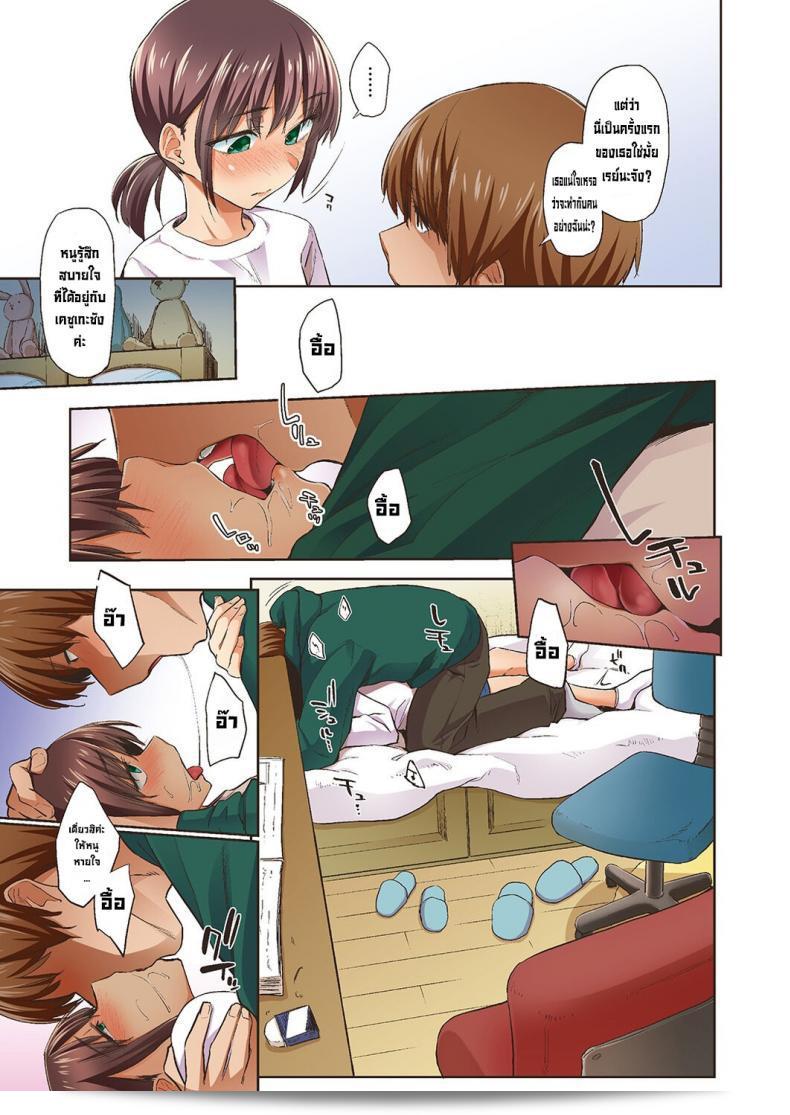 ฤดูใบไม้ผลิ [Esuke] Haru no Semi Spring Cicada [Full Color version] [English] 21