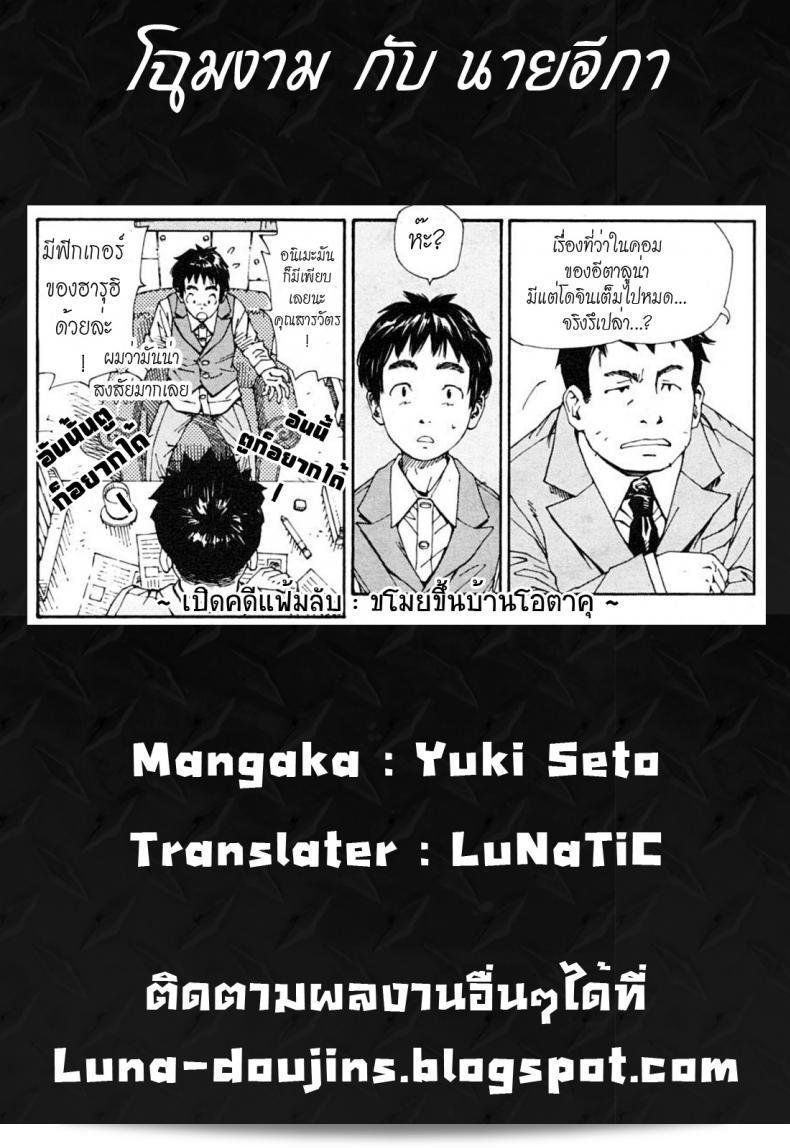 Yuki Seto หรือเรียกอีกชื่อว่า "The Princess and The Crow" เป็นภาพยนตร์อันงดงามที่นำเสนอโดยเฉพาะสำหรับคุณ! 45