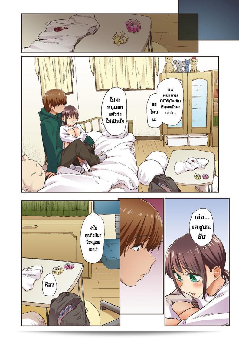 ฤดูใบไม้ผลิ [Esuke] Haru no Semi Spring Cicada [Full Color version] [English] 43