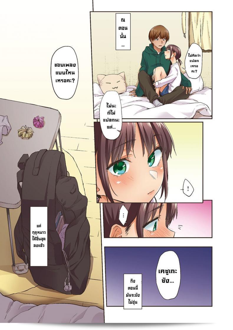ฤดูใบไม้ผลิ [Esuke] Haru no Semi Spring Cicada [Full Color version] [English] 45
