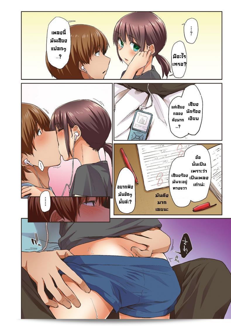 ฤดูใบไม้ผลิ [Esuke] Haru no Semi Spring Cicada [Full Color version] [English] 51