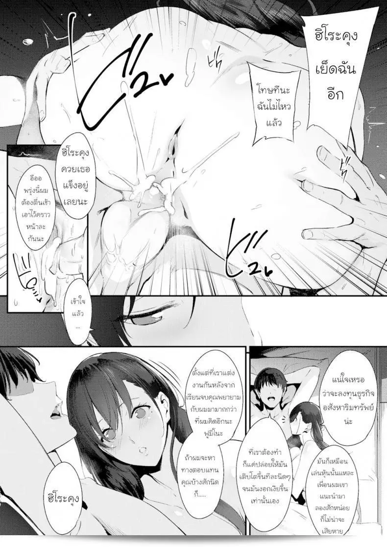 การชดใช้หนี้ผัวด้วยตัวเอง [Nanao] กรณีภรรยาที่เชื่อศาสนา Faithless ภาค 1 ฟูมิโน 1 5