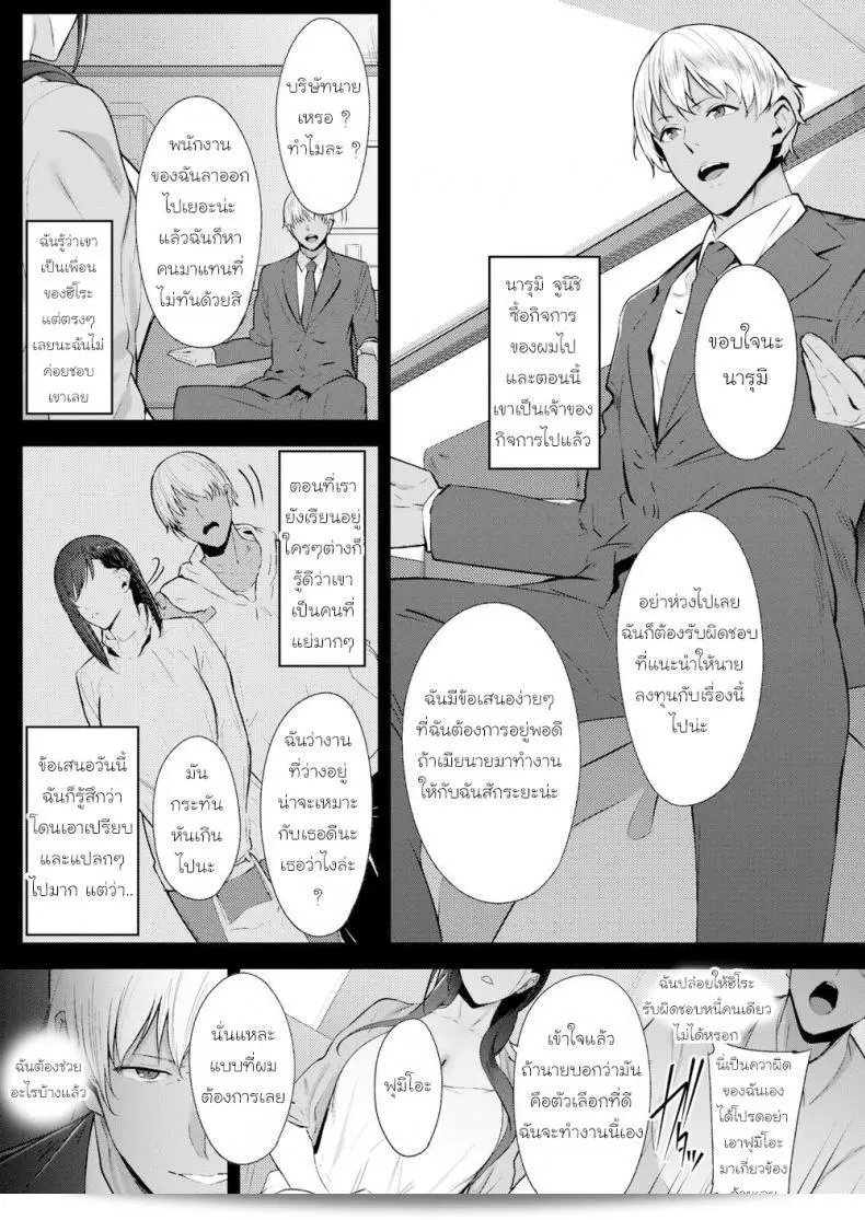 การชดใช้หนี้ผัวด้วยตัวเอง [Nanao] กรณีภรรยาที่เชื่อศาสนา Faithless ภาค 1 ฟูมิโน 1 9