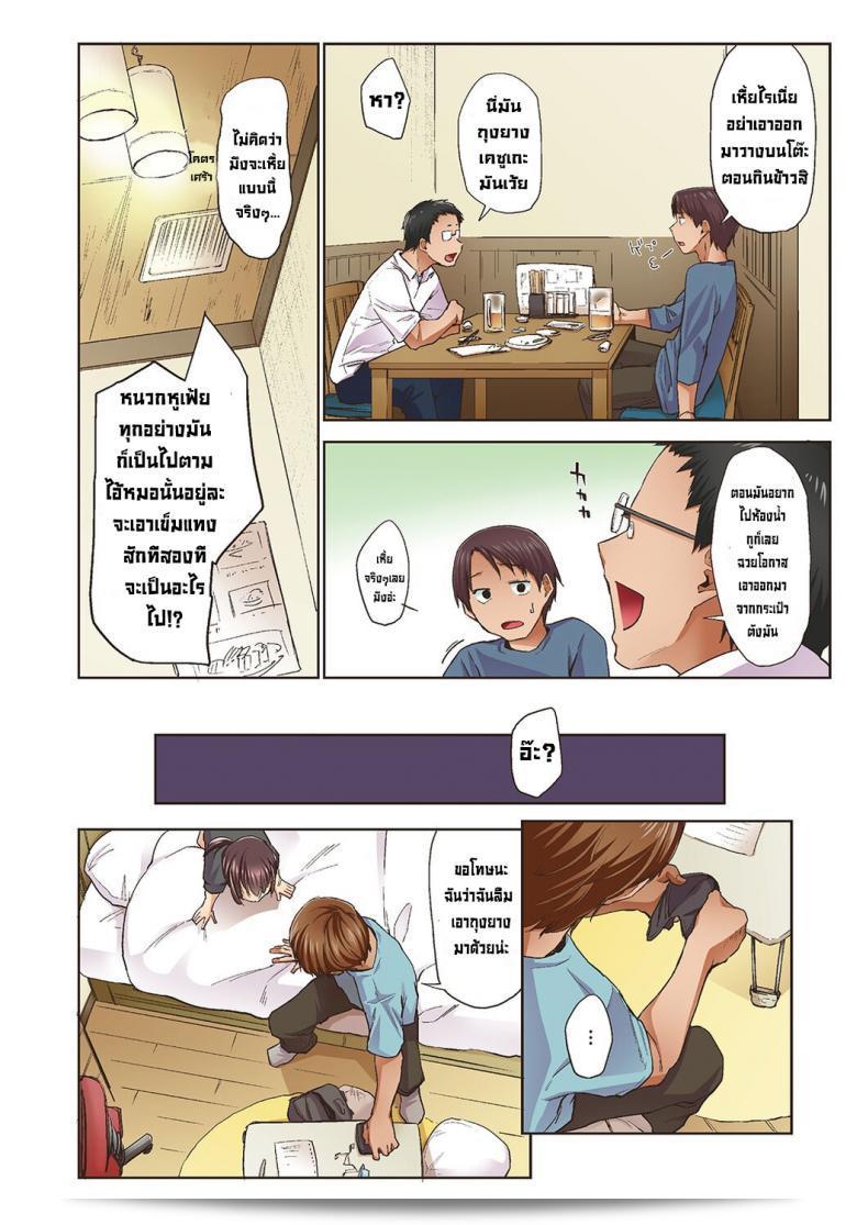 ฤดูใบไม้ผลิ [Esuke] Haru no Semi Spring Cicada [Full Color version] [English] 63