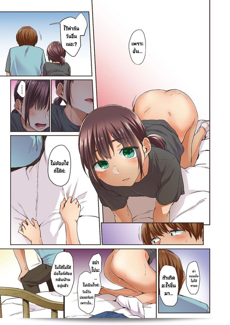 ฤดูใบไม้ผลิ [Esuke] Haru no Semi Spring Cicada [Full Color version] [English] 65