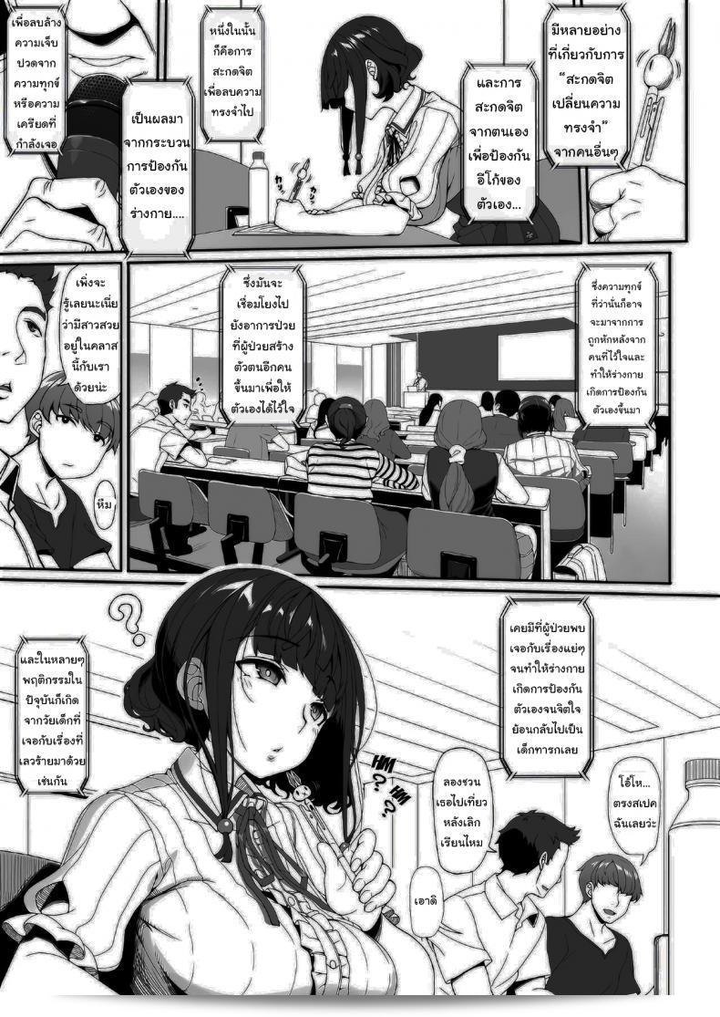 พ่อกลับมาแล้วนะ [Kirin Kakeru] Tanetsuke Oji-san to Papakko JD Saimin Seikatsu 3
