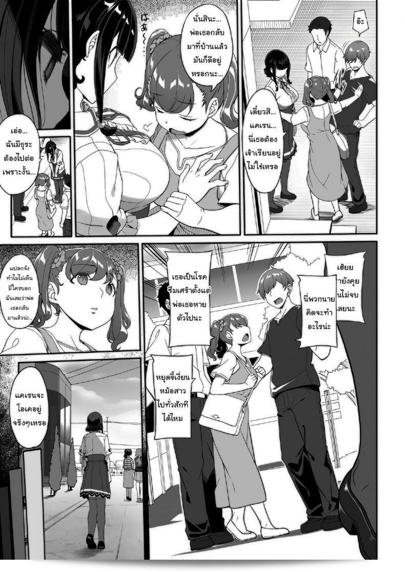 พ่อกลับมาแล้วนะ [Kirin Kakeru] Tanetsuke Oji-san to Papakko JD Saimin Seikatsu 7