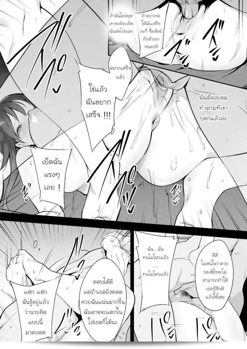 การชดใช้หนี้ผัวด้วยตัวเอง [Nanao] กรณีภรรยาที่เชื่อศาสนา Faithless ภาค 1 ฟูมิโน 1 31
