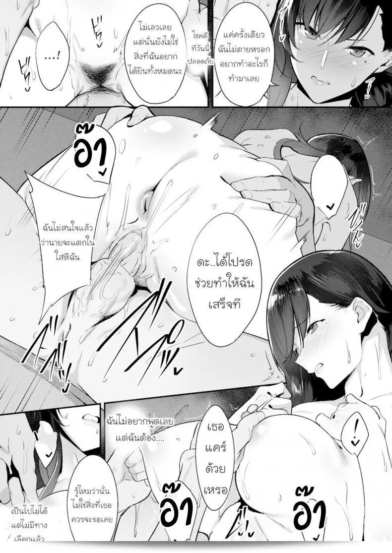 การชดใช้หนี้ผัวด้วยตัวเอง [Nanao] กรณีภรรยาที่เชื่อศาสนา Faithless ภาค 1 ฟูมิโน 1 33