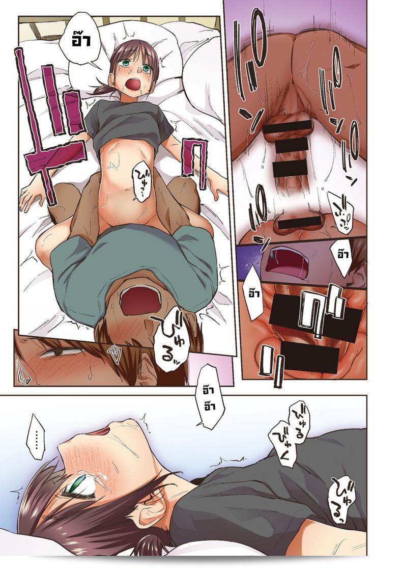 ฤดูใบไม้ผลิ [Esuke] Haru no Semi Spring Cicada [Full Color version] [English] 93