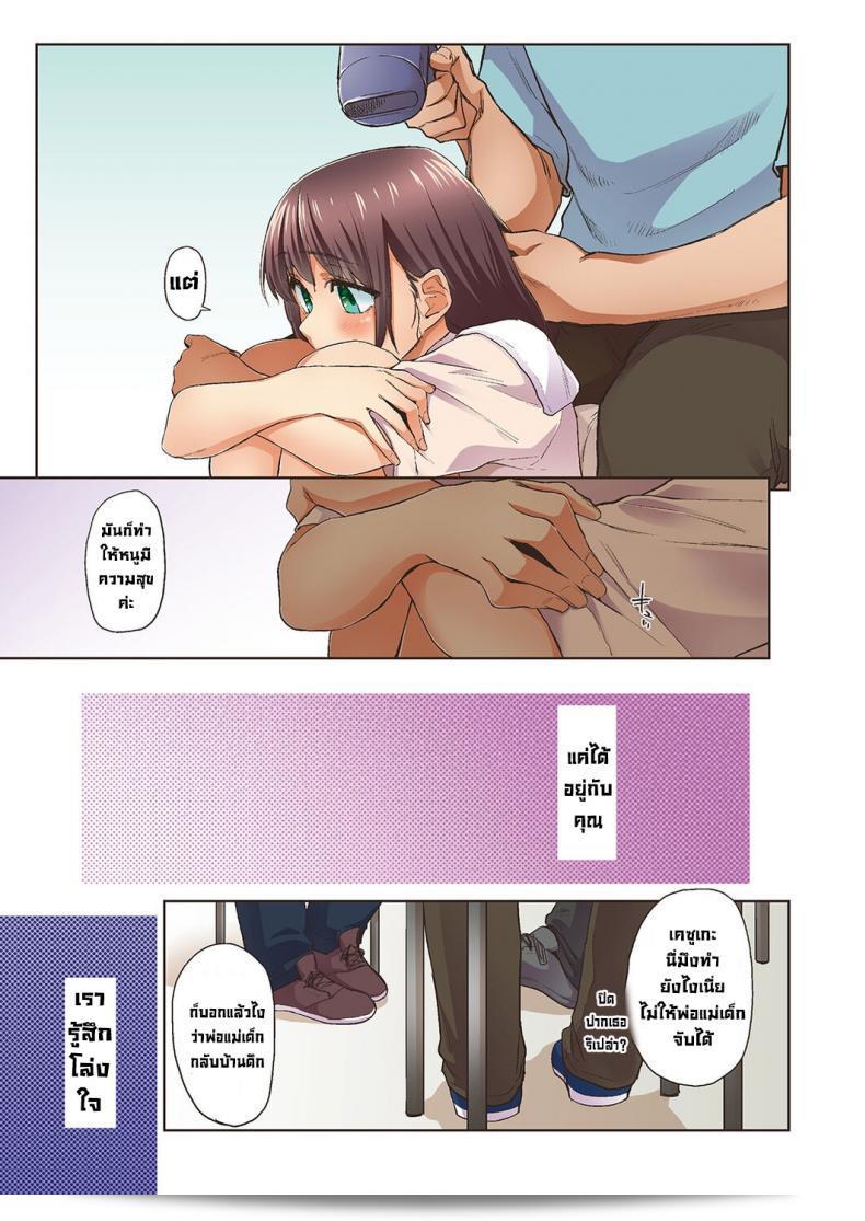 ฤดูใบไม้ผลิ [Esuke] Haru no Semi Spring Cicada [Full Color version] [English] 109