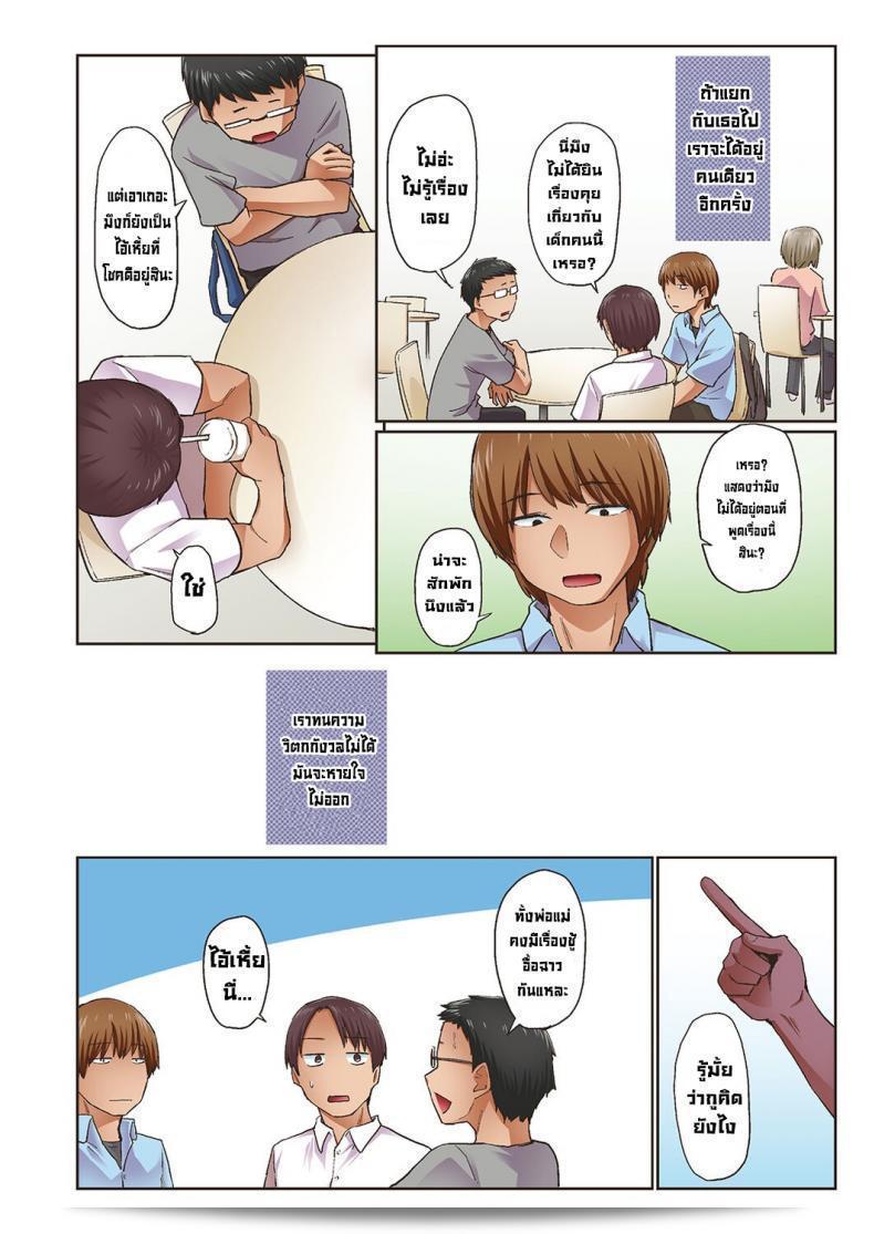 ฤดูใบไม้ผลิ [Esuke] Haru no Semi Spring Cicada [Full Color version] [English] 111